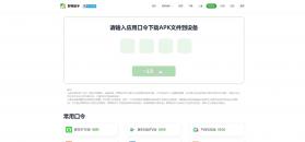 野草助手 v2.0.6 tv版软件下载 截图