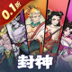 仙境苍穹0.1折版v1.0