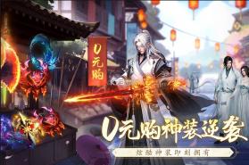 逆袭的仙王 v20241226_814356 手游官方版 截图