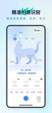 宠智灵 v1.0.0 免费下载app 截图