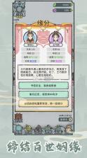 修仙世家模拟器 v1.0.0 下载手机版 截图