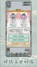 修仙世家模拟器 v1.0.0 手游下载 截图