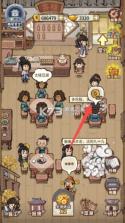 我在江南开客栈 v1.101.9 破解版折相思 截图