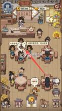 我在江南开客栈 v1.101.9 破解版折相思 截图
