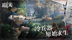 荒原曙光 v1.0.2488 手游最新版 截图