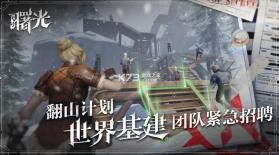 荒原曙光 v1.0.2488 手游最新版 截图
