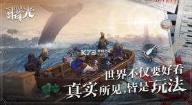 荒原曙光 v1.0.2488 手游最新版 截图