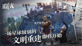 荒原曙光 v1.0.2488 手游最新版 截图