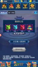 碉堡三国 v1.2.0.00010007 0.05折乱入三国版 截图