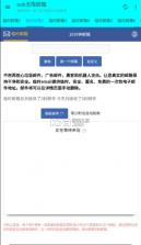 noh无限邮箱 v1.12.5 app下载 截图