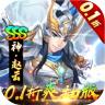 崛起终极王者 v1.5.9 0.1折爽抽版