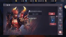 真红之刃 v4.4.5 官方正版 截图