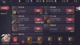 真红之刃 v4.4.5 无限钻石版 截图