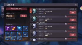 真红之刃 v4.4.5 无限钻石版 截图