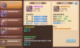 驯龙物语 v65.0 游戏下载 截图
