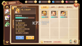 驯龙物语 v62.0 vivo版 截图