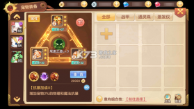 驯龙物语 v62.0 vivo版 截图