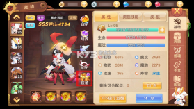 驯龙物语 v62.0 vivo版 截图