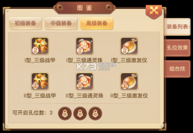 驯龙物语 v62.0 vivo版 截图