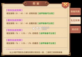 驯龙物语 v62.0 vivo版 截图