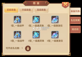 驯龙物语 v62.0 vivo版 截图