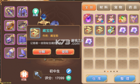 驯龙物语 v15067.0 腾讯版 截图