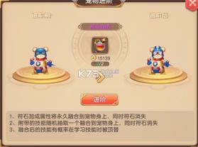 驯龙物语 v65.0 折扣版 截图