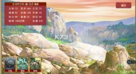 皇帝成长计划2 v2.2.3 腾讯版下载 截图