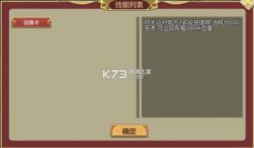 皇帝成长计划2 v2.2.3 腾讯版下载 截图
