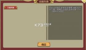 皇帝成长计划2 v2.2.3 腾讯版下载 截图