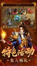 剑影乱武 v1.3 传奇手游 截图