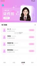 dreamina v1.3 官方下载 截图