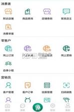 黔彩云零售 v3.2.1 订烟下载2025版 截图