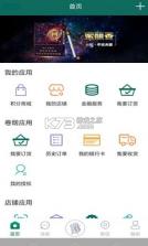 黔彩云零售 v3.2.1 订烟下载2025版 截图