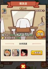 差不多高手 v0.3.144 手游官方版 截图