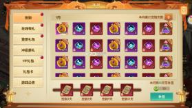 天缘传说 v1.01.001 GM版 截图