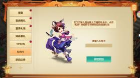 天缘传说 v1.01.001 GM版 截图