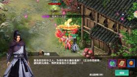 天缘传说 v1.01.001 魔幻版 截图