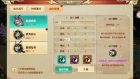 天缘传说 v1.01.001 魔幻版 截图