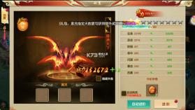 天缘传说 v1.01.001 魔幻版 截图