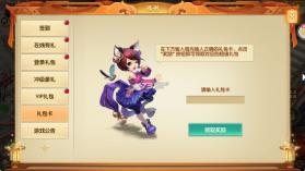 天缘传说 v1.01.001 折扣商店版 截图