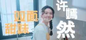 怦然心动的瞬间 v1.0.0 手游 截图