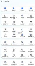 夸父工具箱 v1.0.8 app 截图