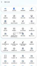 夸父工具箱 v1.0.8 app 截图