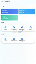 夸父工具箱 v1.0.8 app 截图