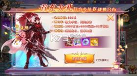 勇敢幻想 v1.0 0.05折三国免单版 截图