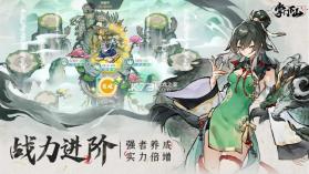 掌门下山 v1.0.0 手游下载 截图