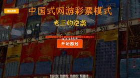 中国式网游 v1.0.1 手机版下载 截图