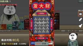 中国式网游 v1.0.1 手机版下载 截图