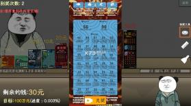 中国式网游 v1.0.1 手机版下载 截图